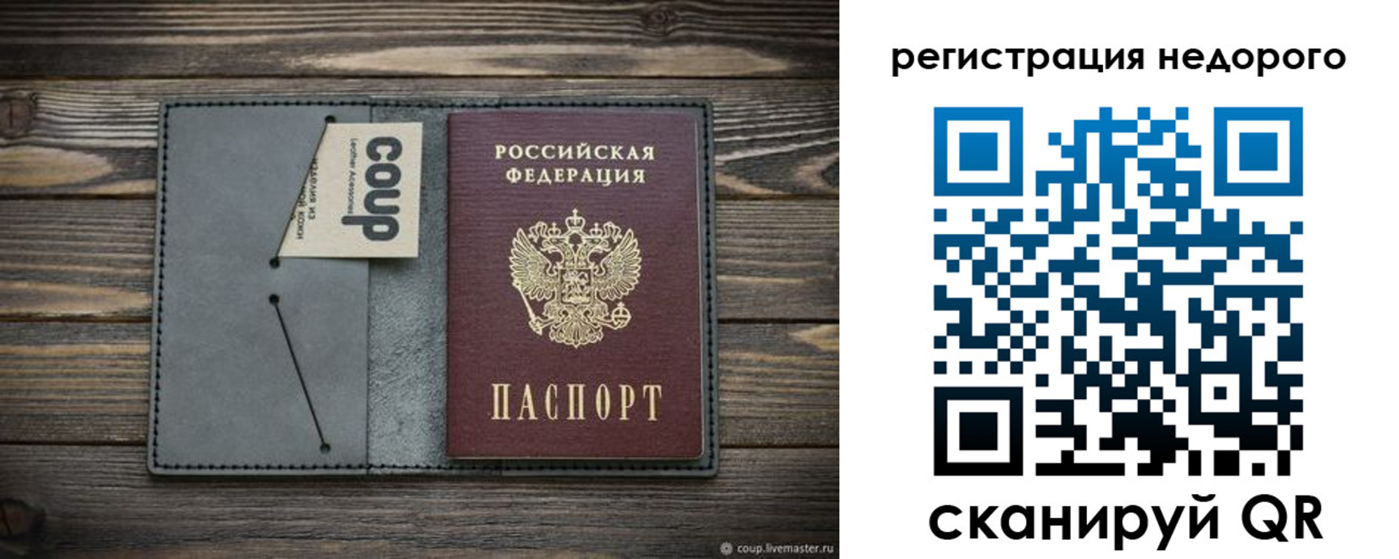 прописка в квартире в Новоаннинском